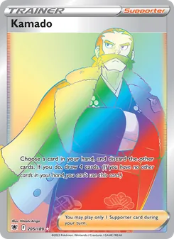 Kamado - Astral Radiance