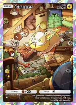 Yamper - Secluded Springs
