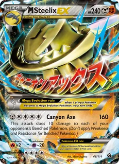 M Steelix EX - Steam Siege