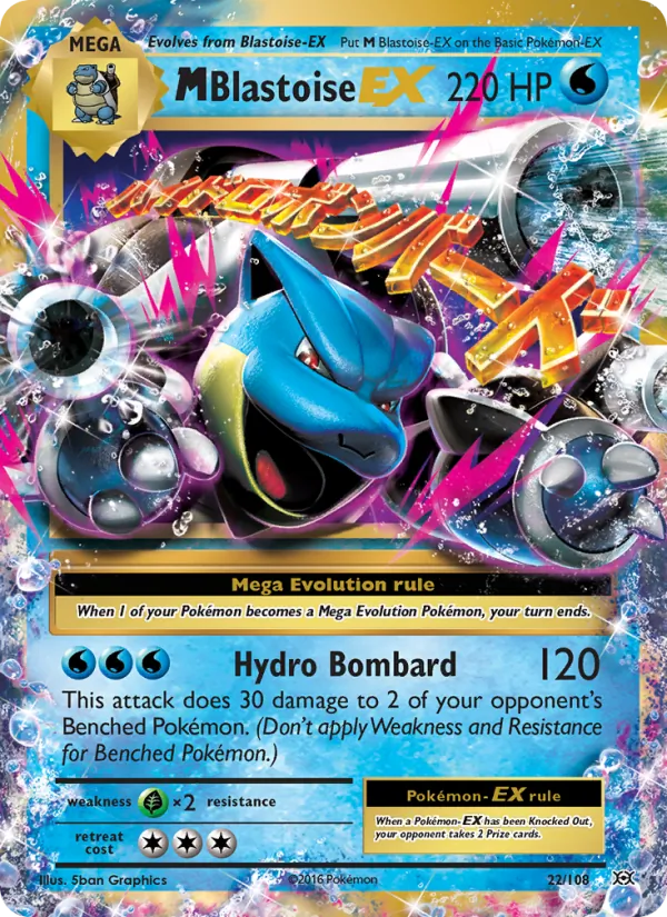 M Blastoise EX - Evolutions Pokemon Card