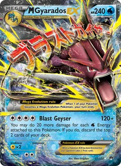 M Gyarados EX - BREAKpoint