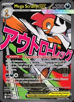 Mega Scrafty ex - Ascended Heroes