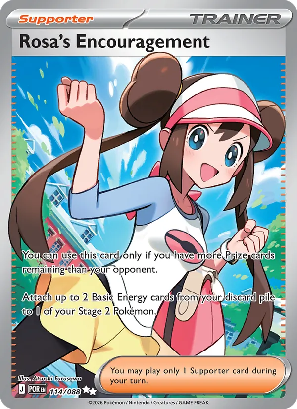 Rosa's Encouragement - Perfect Order Pokemon Card