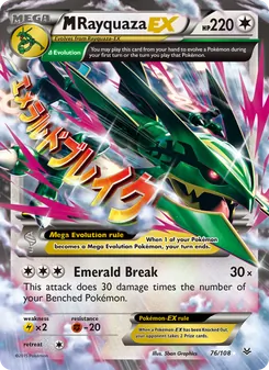 M Rayquaza EX - Roaring Skies