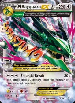 M Rayquaza EX - Roaring Skies